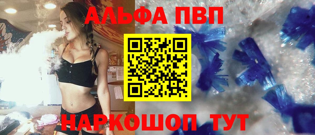 APVP Crystall Мелеуз