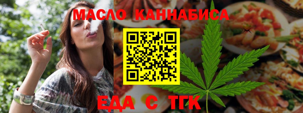 Мелеуз  Canna-Cookies марихуана  Вход с VPN 