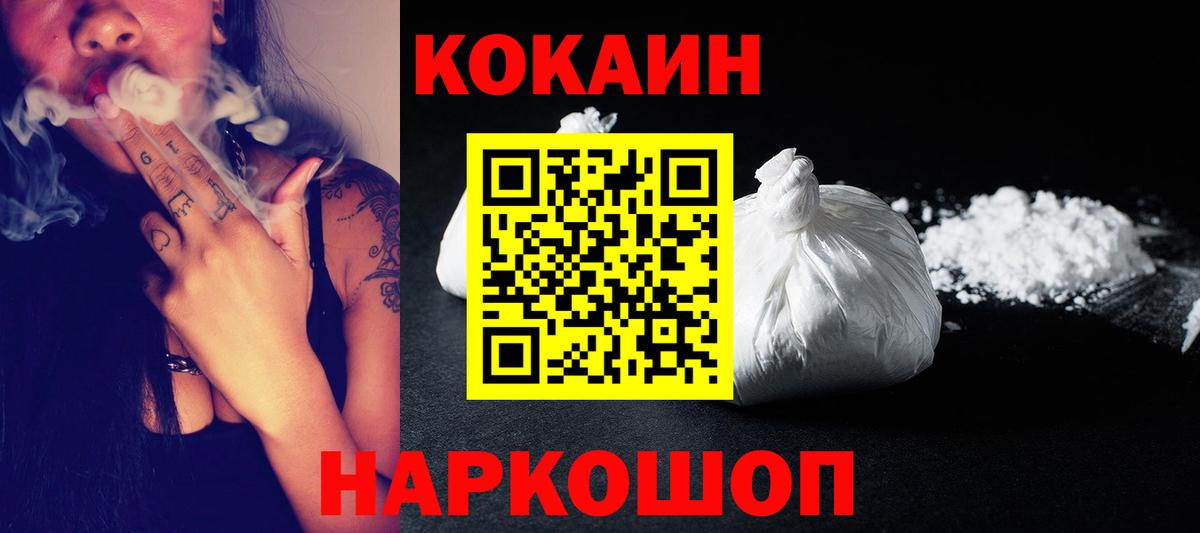 COCAIN VHQ  Кокаин Эквадор  Мелеуз  Вход с VPN 