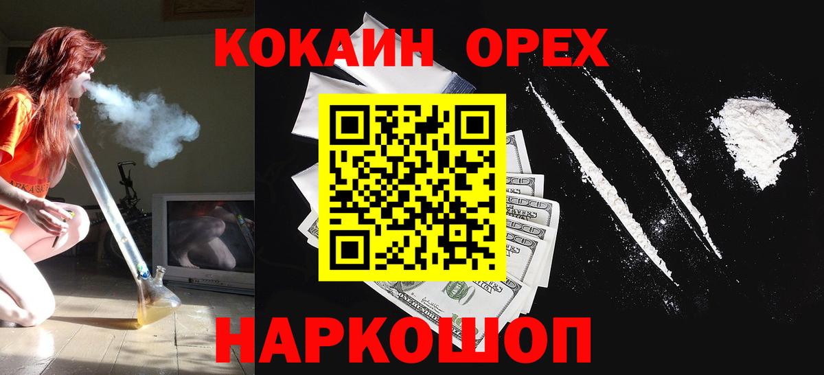 Мелеуз  ГАШИШ  Конопля  Меф   Вход с VPN  Гашиш 