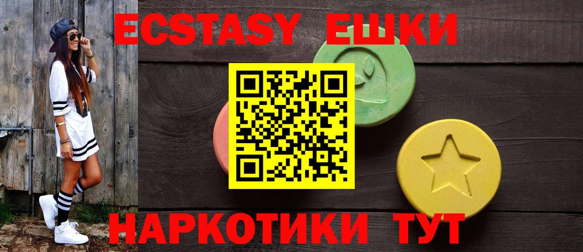Экстази  Вход с VPN  Мелеуз  ЭКСТАЗИ ешки 