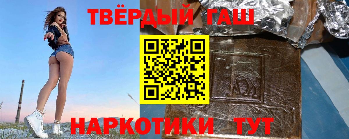 ГАШИШ hashish Мелеуз