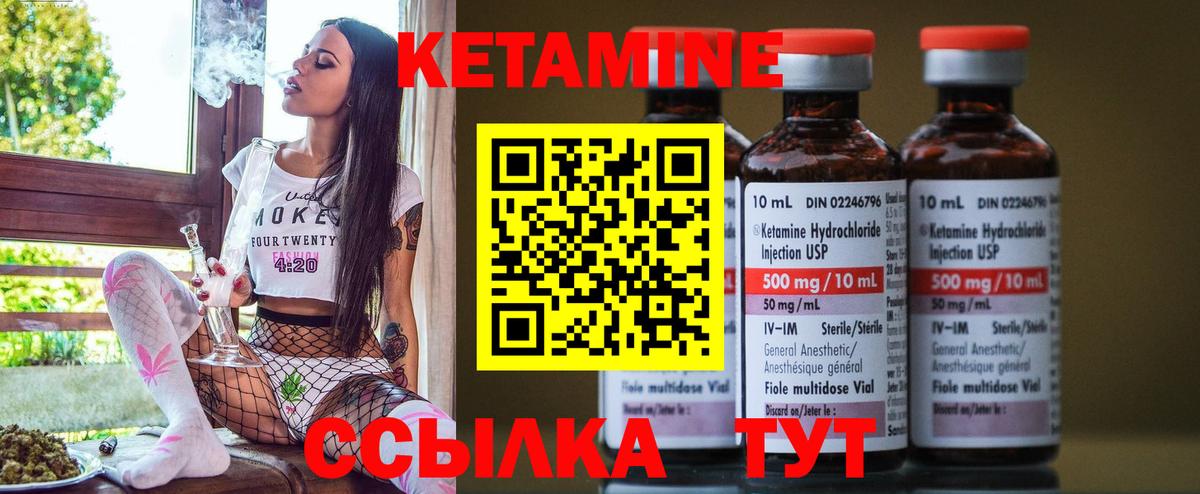 КЕТАМИН VHQ Мелеуз