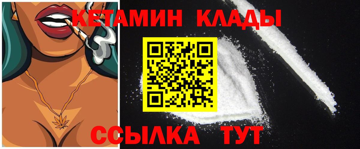 КЕТАМИН VHQ  Вход с VPN  Мелеуз 