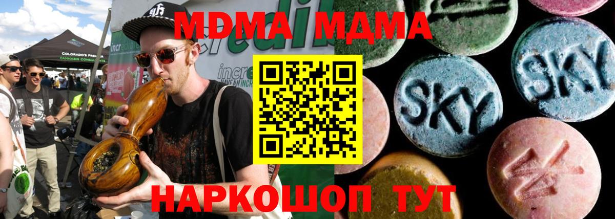 MDMA Molly Мелеуз