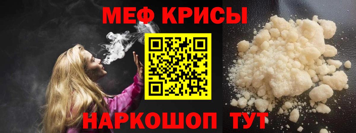 Мелеуз  Мефедрон мяу мяу  Вход с VPN  Мефедрон mephedrone 