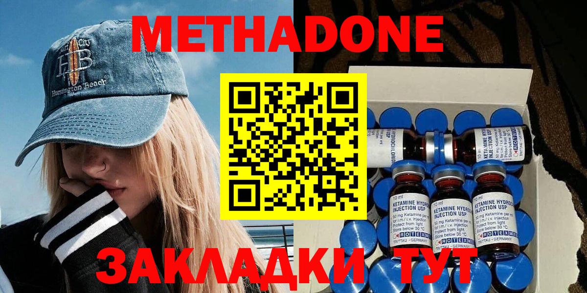 Метадон кристалл  Вход с VPN  Метадон VHQ  Мелеуз 
