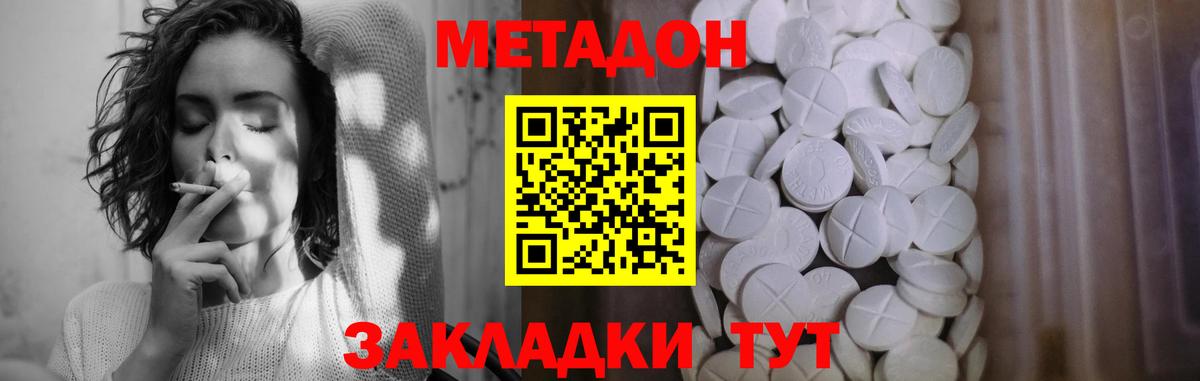 МЕТАДОН Мелеуз
