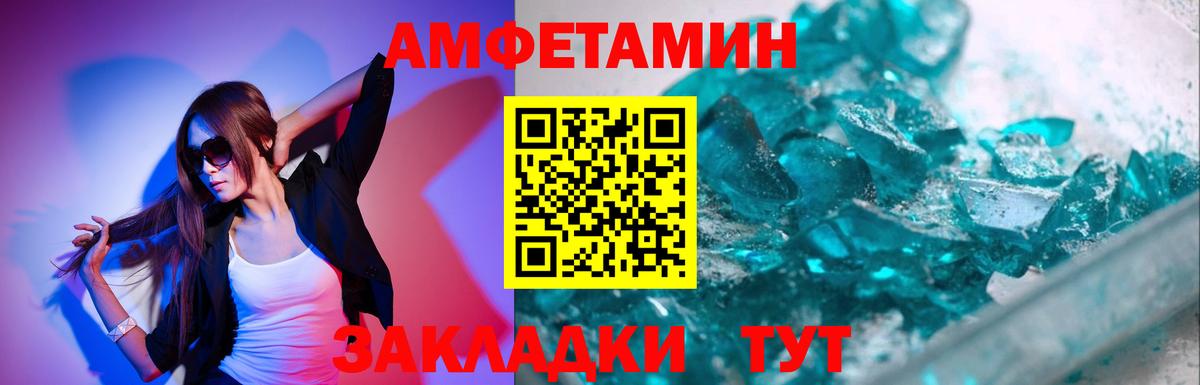 Первитин мет  Первитин  Первитин мет  Мелеуз  Вход с VPN 
