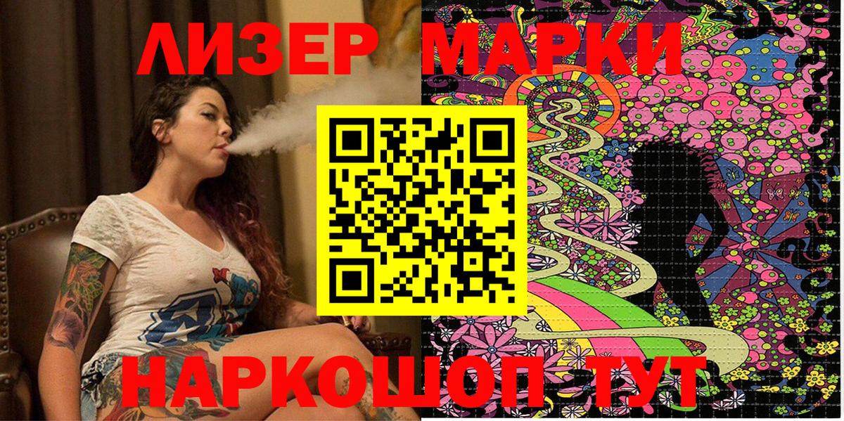 Марки NBOMe 1,8мг  Вход с VPN  Мелеуз 