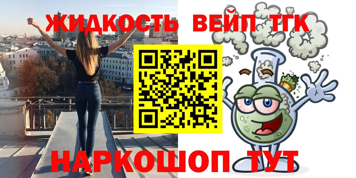 ТГК вейп с тгк Мелеуз